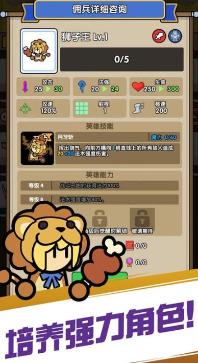 魔物自走棋免广告版截图2