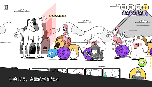 战斗吧兔子无限萝卜版截图2