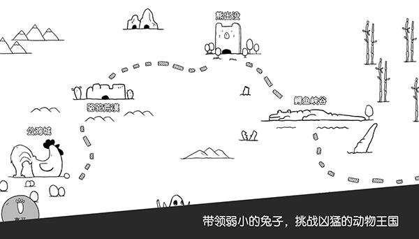 战斗吧兔子无限萝卜版截图3