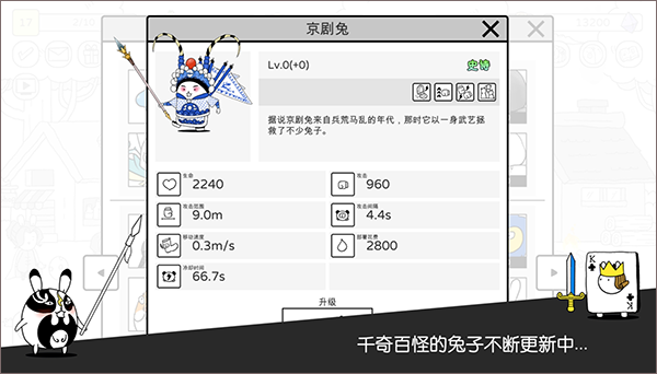 战斗吧兔子无限萝卜版截图4