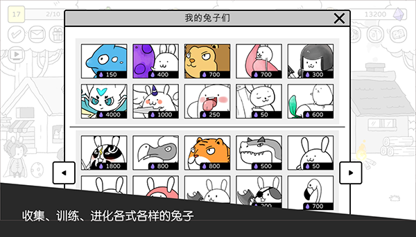 战斗吧兔子无限萝卜版截图5