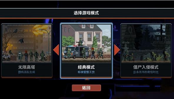 破门而入行动小队内置菜单版截图4