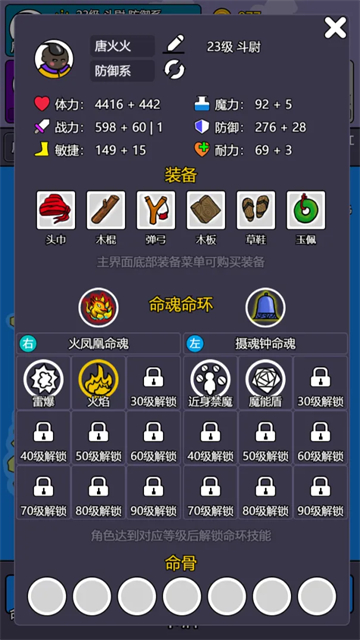 斗神大陆2不减反增版截图2