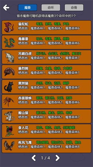 斗神大陆2不减反增版截图5
