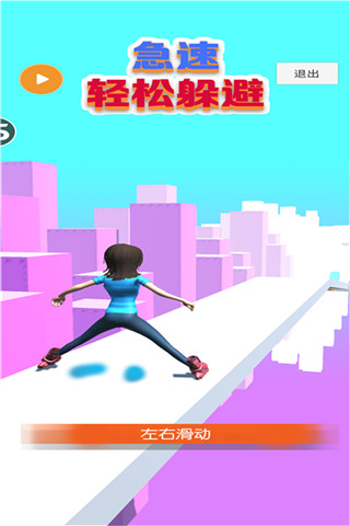 急速轻松躲避截图3