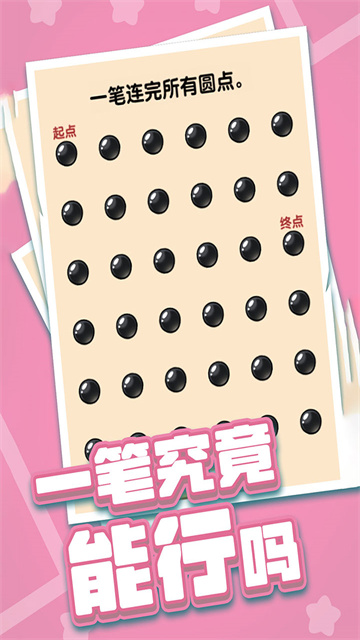 燃烧吧大脑手游截图5