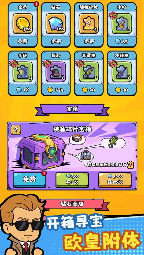 空投模拟器截图1