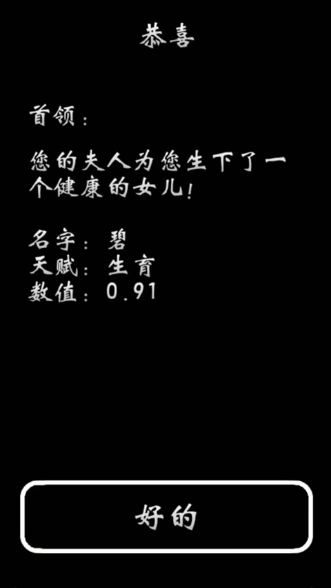 部落模拟器截图2