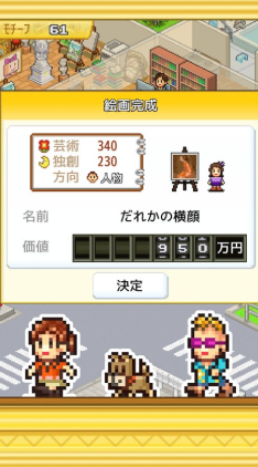 皇家画廊学院汉化版截图1