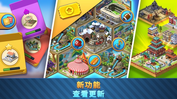 城市岛屿6建造人生不减反增版截图1