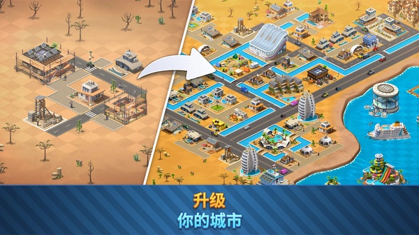城市岛屿6建造人生不减反增版截图3