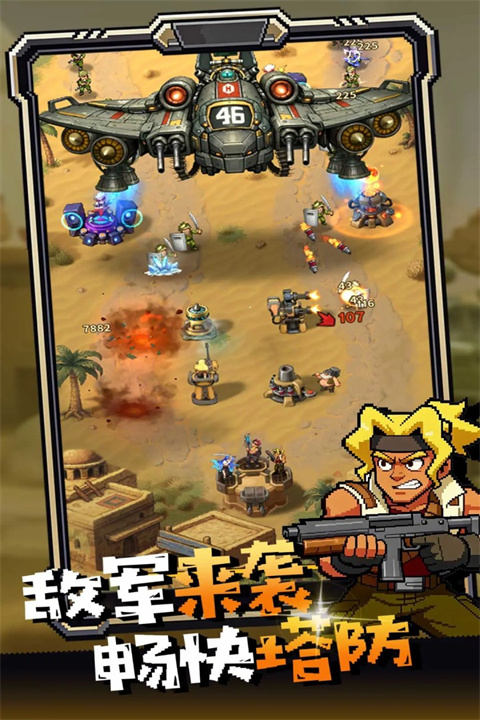 无尽保卫战截图1