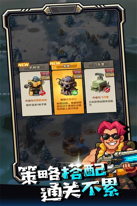 无尽保卫战截图2