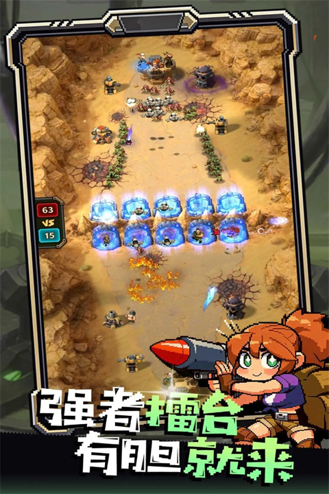 无尽保卫战截图4