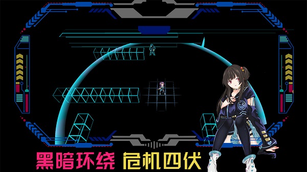代号侵入手游截图3
