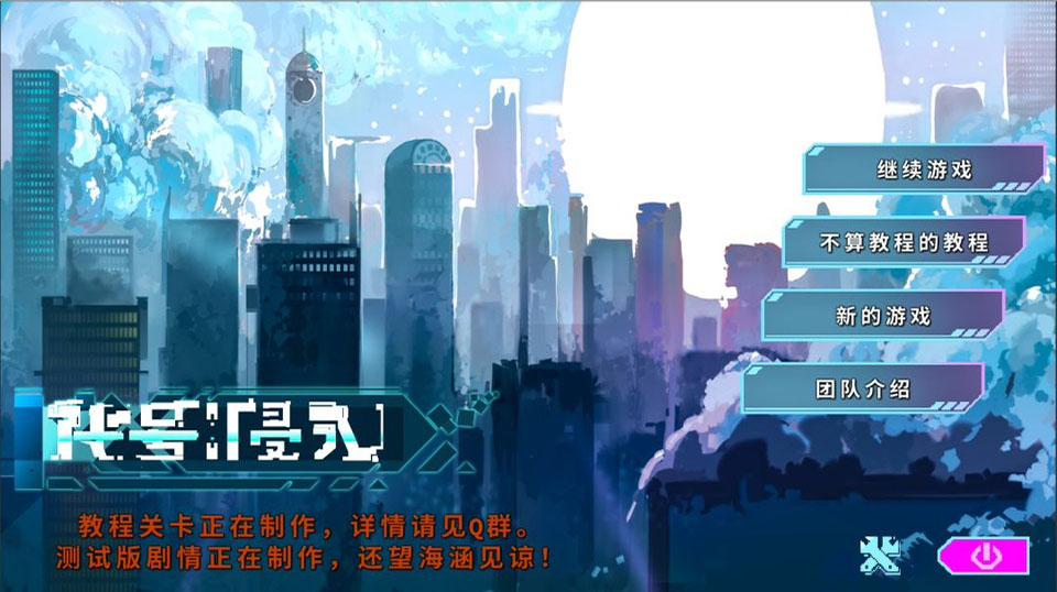 代号侵入手游截图5