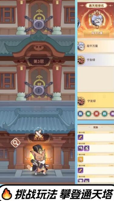 喵喵大将军截图2