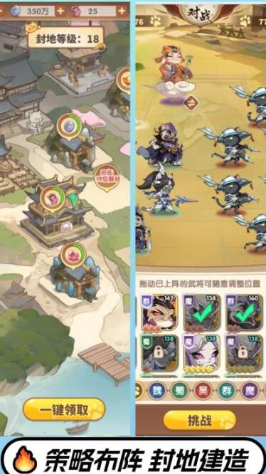 喵喵大将军截图3