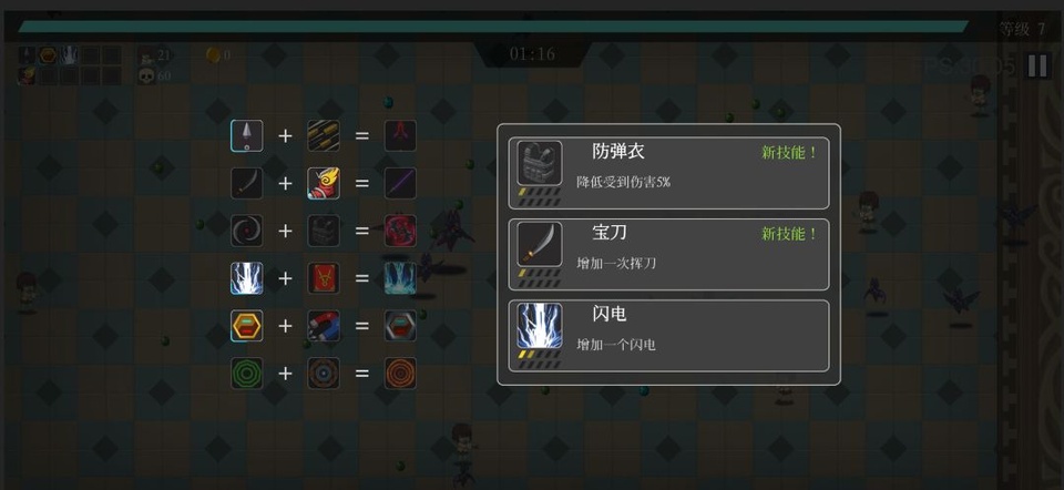 幸存小能手截图4