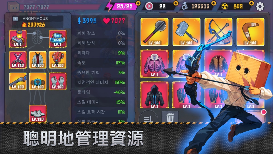 盒子头僵尸必须死截图3
