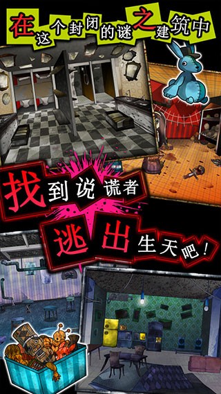 谎言侦探手游截图3