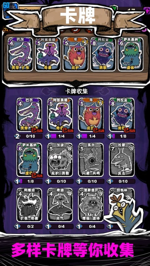魔斗卡截图1