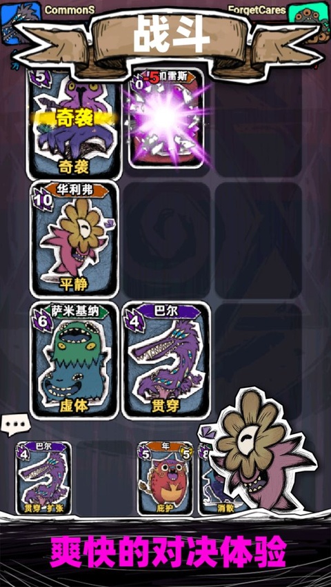魔斗卡截图5