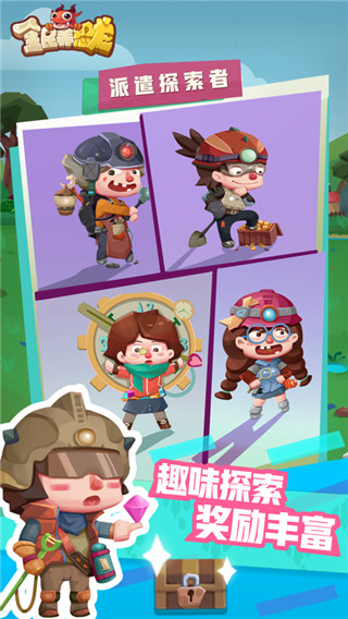 全民养恐龙截图5