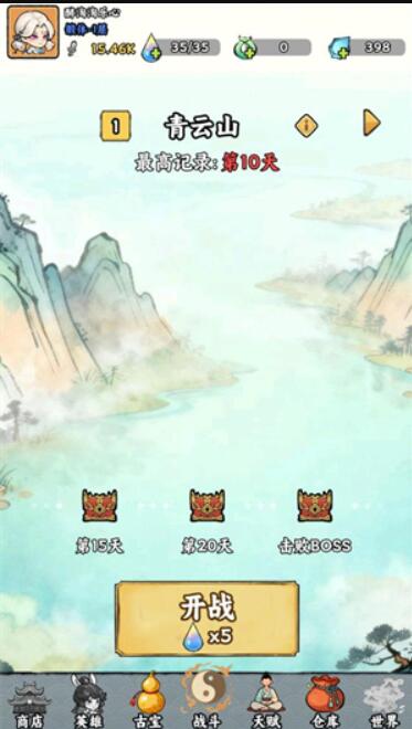 我在仙界捡垃圾截图2