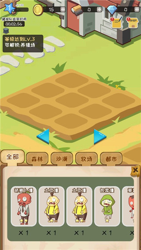 僵尸牧场物语截图1