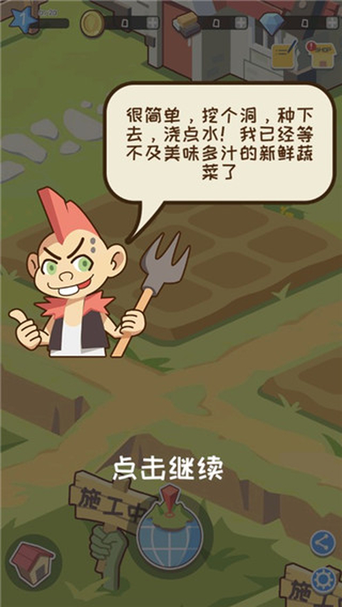 僵尸牧场物语截图2