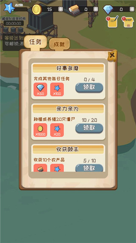 僵尸牧场物语截图3