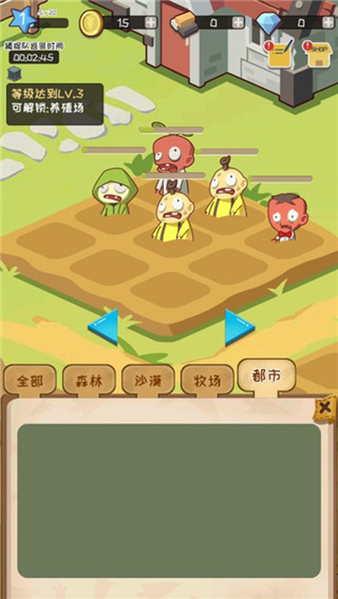僵尸牧场物语截图4