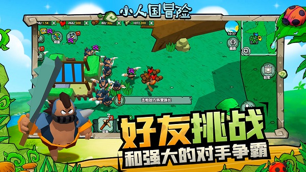 小人国冒险免广告版截图4