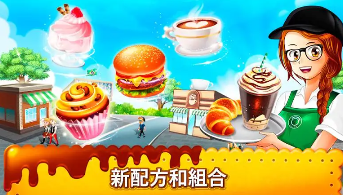 咖啡厅大作战中文版截图3