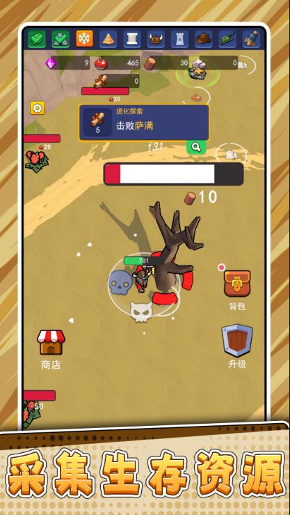 荒野小小战神免广告版截图2
