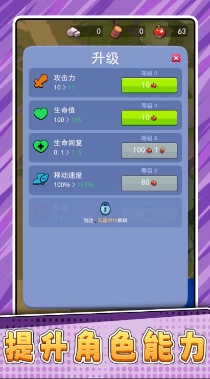 荒野小小战神免广告版截图4