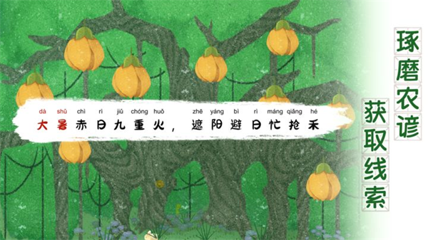 四季之春手游截图4