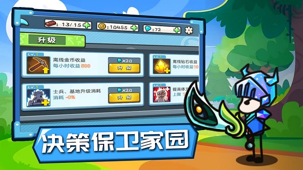 小兵战争无广告版截图1