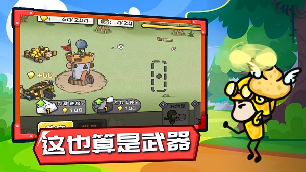 小兵战争无广告版截图2