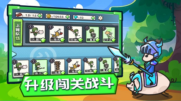 小兵战争无广告版截图3