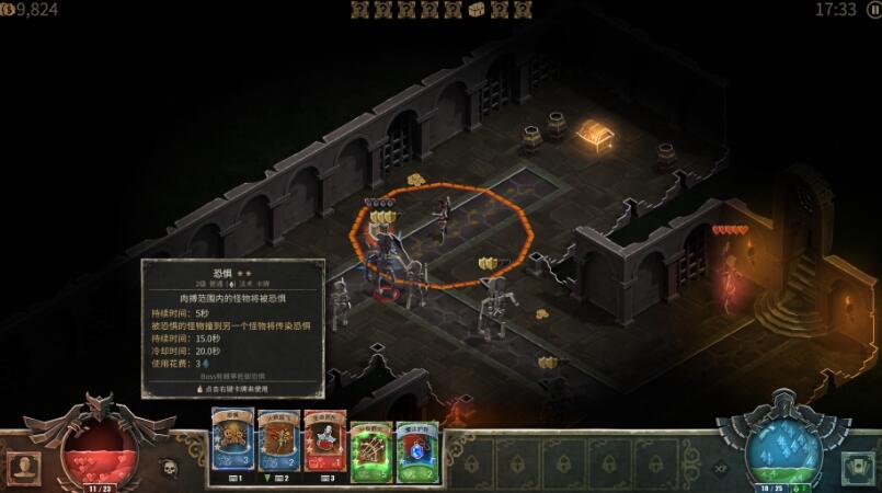 恶魔之书截图1