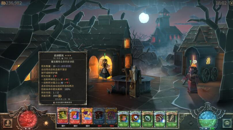 恶魔之书截图2