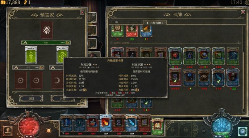 恶魔之书截图4