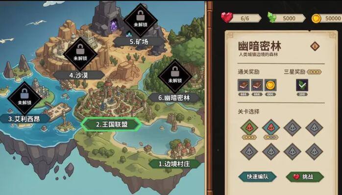 受死吧魔王截图2