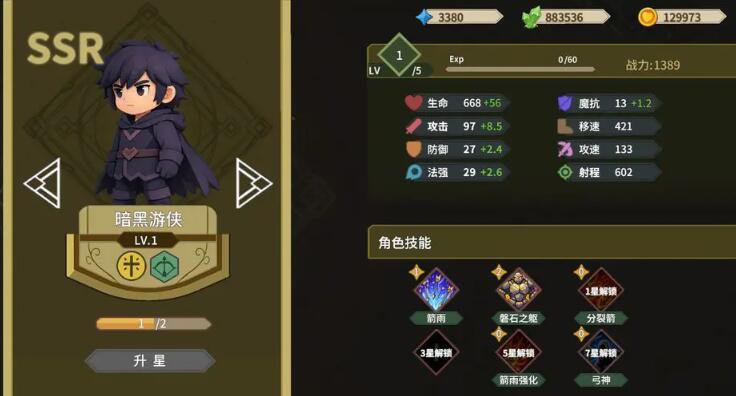 受死吧魔王截图3