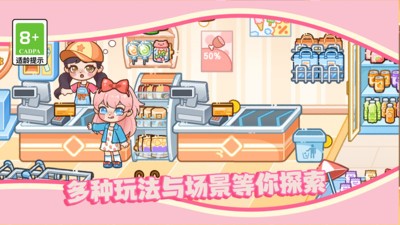 皮皮的时尚小镇截图2