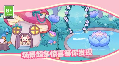 皮皮的时尚小镇截图3