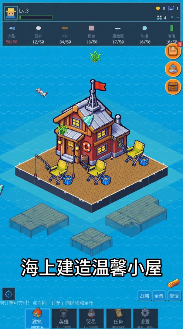 浮岛余生截图1