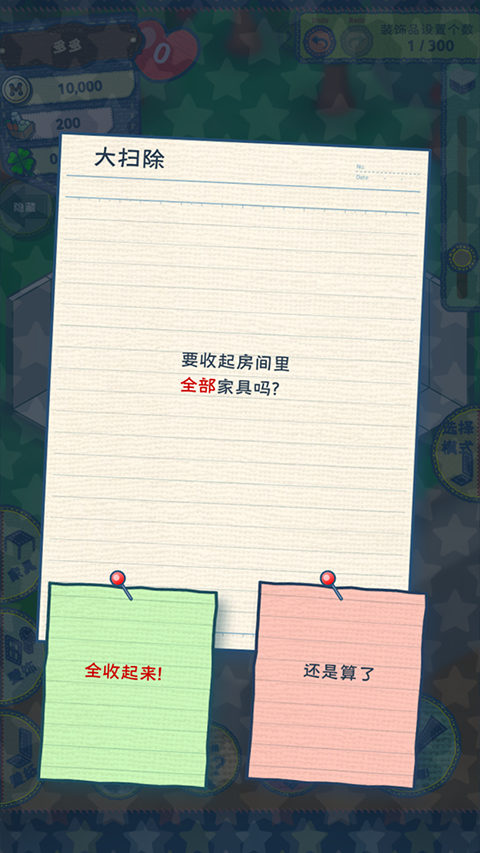 布偶动物的餐厅截图1